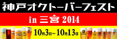 �_�˃I�N�g�[�o�[�t�F�X�gin�O�{2013