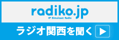 radiko�Ń��W�I�֐��𕷂�
