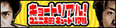 キョートリアル!