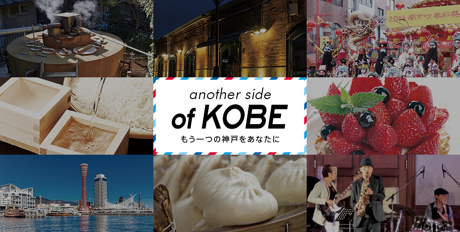 another side of KOBE`̐_˂ȂɁ`