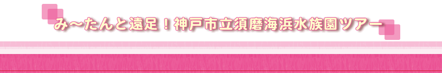 �u�݁`����Ɖ����I�_�ˎs���{���C�l�������c�A�[�v���|�[�g