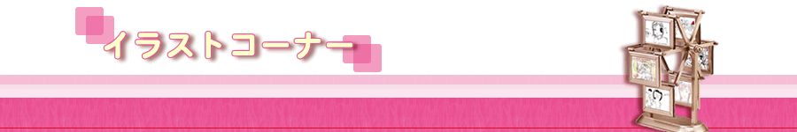 �C���X�g�R�[�i�[