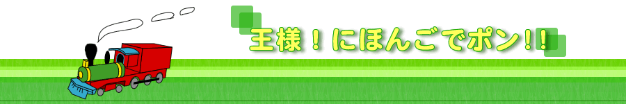 ���l�I���{��Ń|���I