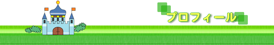 �v���t�B�[��