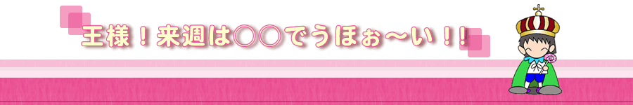 ���l�I���T�́����ł��ق��`���I