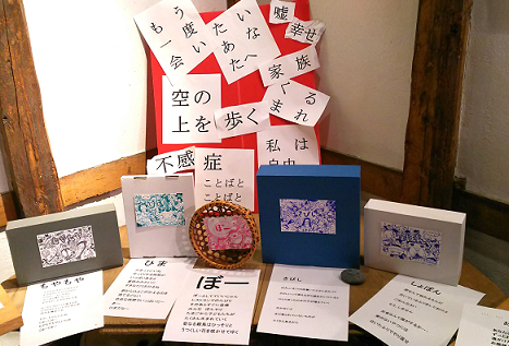 （画像提供：松岡理恵）