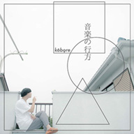 2019年9月のマンスリーAミュージックは、koboreの「ダイヤモンド」