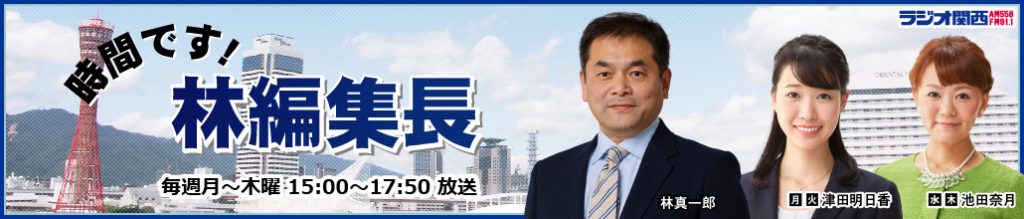 【公式サイト】時間です！林編集長