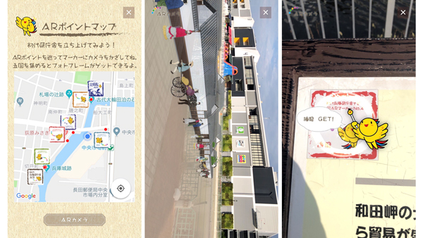 「初代兵庫県庁舎ナビ」アプリより（アプリ画像提供：兵庫県）