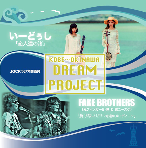 いーどぅし『恋人達の渚』