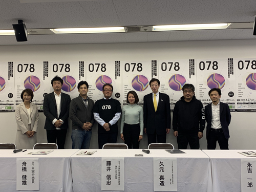クロスメディアイベント「０７８」が今年も４月２７日（土）から２９日（月・祝）まで、神戸の市街地とウォーターフロントを中心とした、あわせて６つの会場で開催される。４月１５日に行われた記者会見に登壇したのは、０７８実行委員会のメンバー。写真左から、脇浜紀子さん、南出渉さん、舟橋健雄さん、藤井信忠さん（実行委員長）、小野菜々子さん（WAKAZO）、久元喜造神戸市長（名誉実行委員長）、永吉一郎さん、福岡壮治さん。（写真：ラジオ関西）