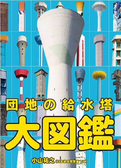 （写真：シカク出版）