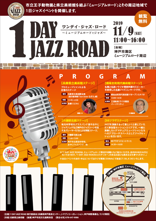 1 DAY JAZZ ROAD