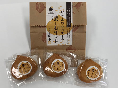 ザクホロクッキーの栗―むサンド／御菓子司 藤屋