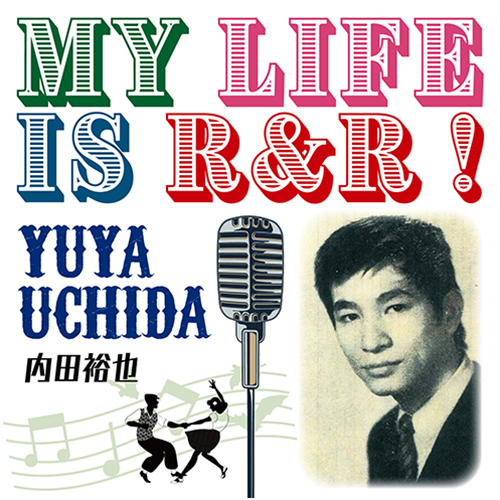 「ＭＹ ＬＩＦＥ ＩＳ Ｒ＆Ｒ！」（ＵＰＣＹ－７５９９）７月３１日発売。税込２７００円。（写真：ユニバーサルミュージックＨＰより）