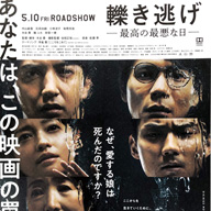 水谷豊監督・脚本の映画「轢き逃げ－最高の最悪な日－」、５月１０日から公開　感情を揺さぶる人間ドラマ