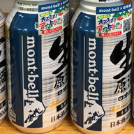 日本盛とモンベル　業界の枠を超えたビッグなコラボが実現　限定デザインボトル缶を販売