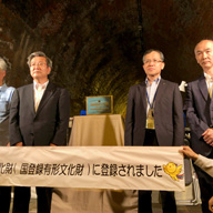 登録有形文化財に登録された湊川隧道　登録プレートがお披露目