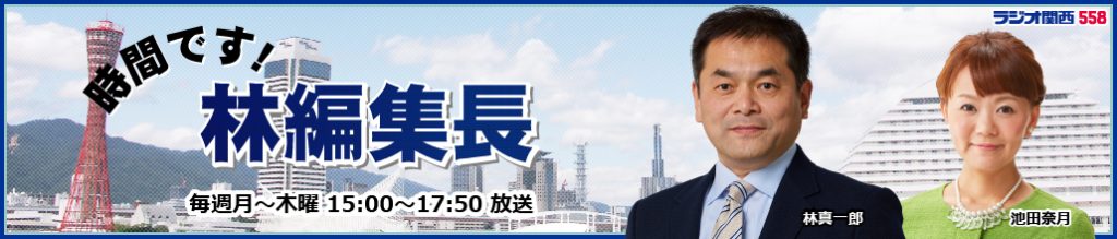 【公式サイト】時間です！林編集長