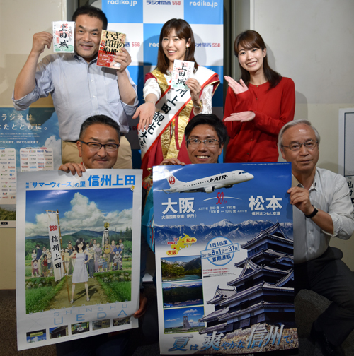 歴ドル・小日向えり（写真上段中央）がラジオ関西に登場！　信州上田観光大使として信州の魅力をたっぷりPRしていた。（写真：ラジオ関西）