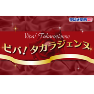 元タカラジェンヌ花園とよみと星条海斗の意外な関係！？