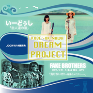 いーどぅし『恋人達の渚』