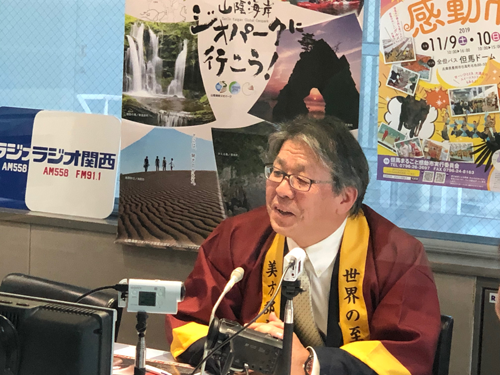 ラジオ番組に兵庫県但馬県民局の古川直行局長が出演し、地域の魅力を語った