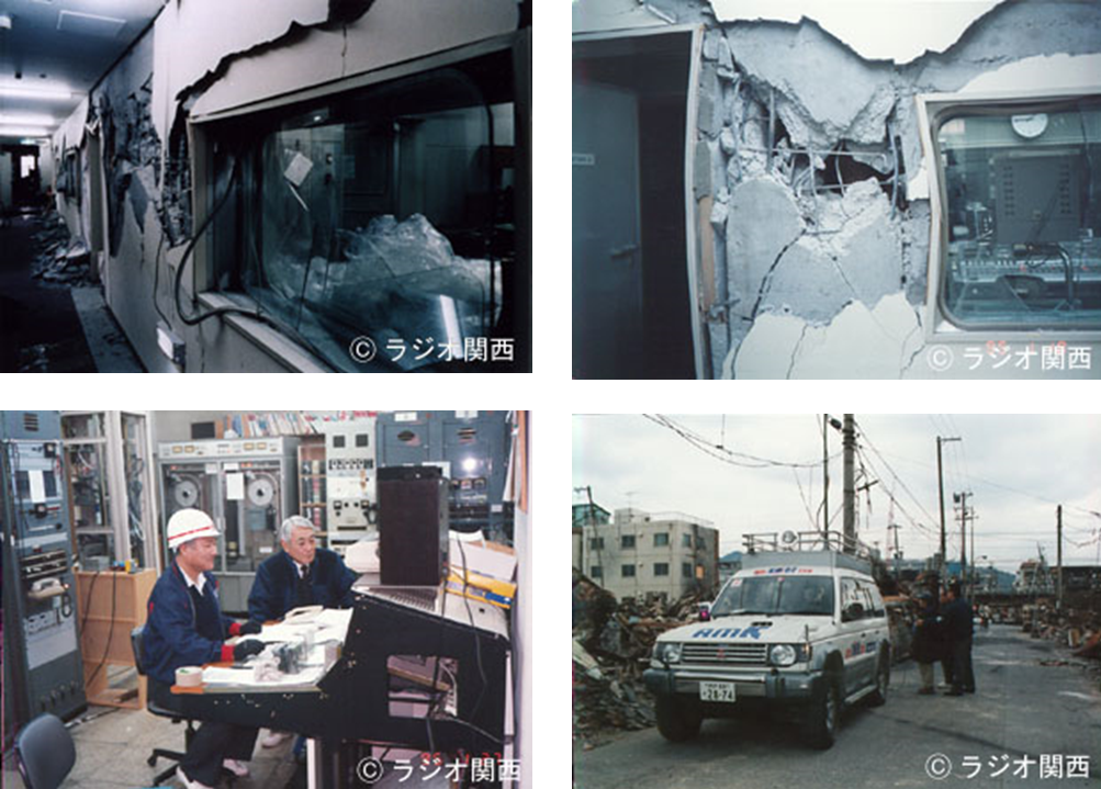 阪神・淡路大震災直後の旧ラジオ関西（当時、AM神戸）社屋の様子と、ラジオカー取材の様子（写真：ラジオ関西）