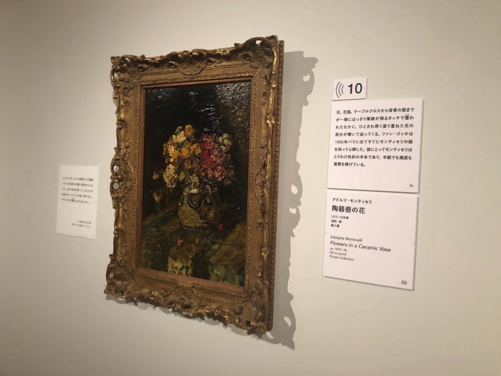 ゴッホの絵画が世界各地から兵庫県立美術館に結集 特別展「ゴッホ展 