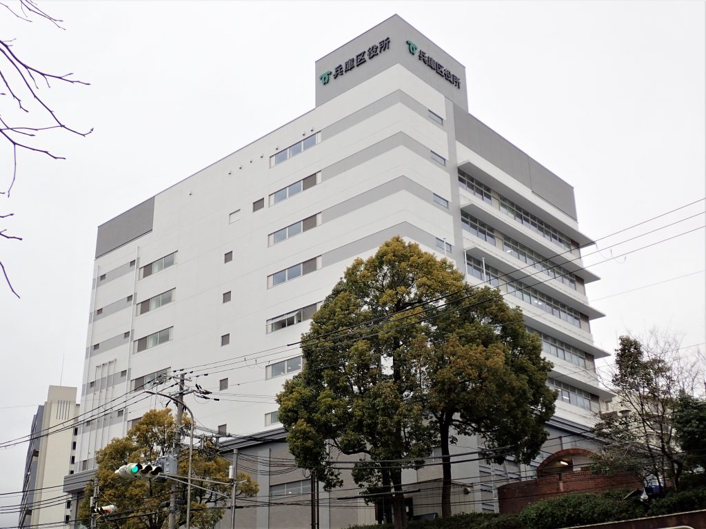 神戸市は兵庫区役所の窓口再開時期を含めて協議