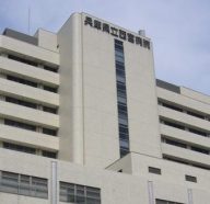 県立西宮病院