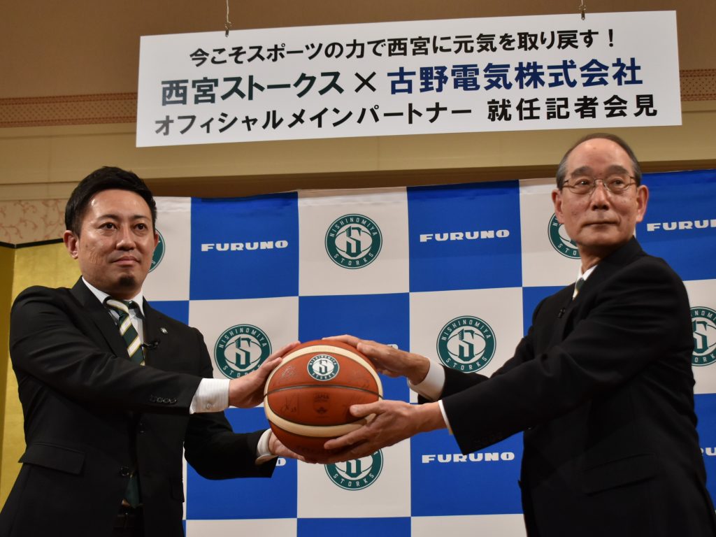 （左から）バスケットボールを手にする西宮ストークスの渡瀬吾郎社長と古野電気の古野幸男社長（31日午後＝西宮市内）