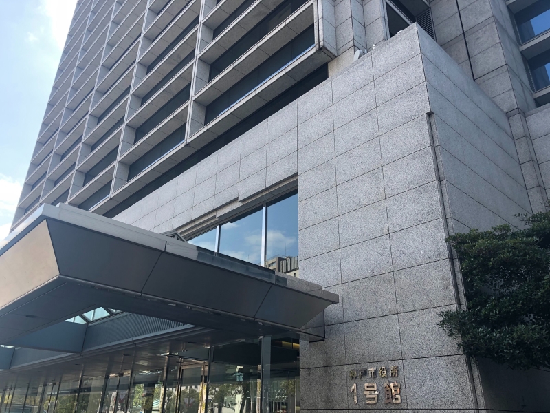 神戸市役所