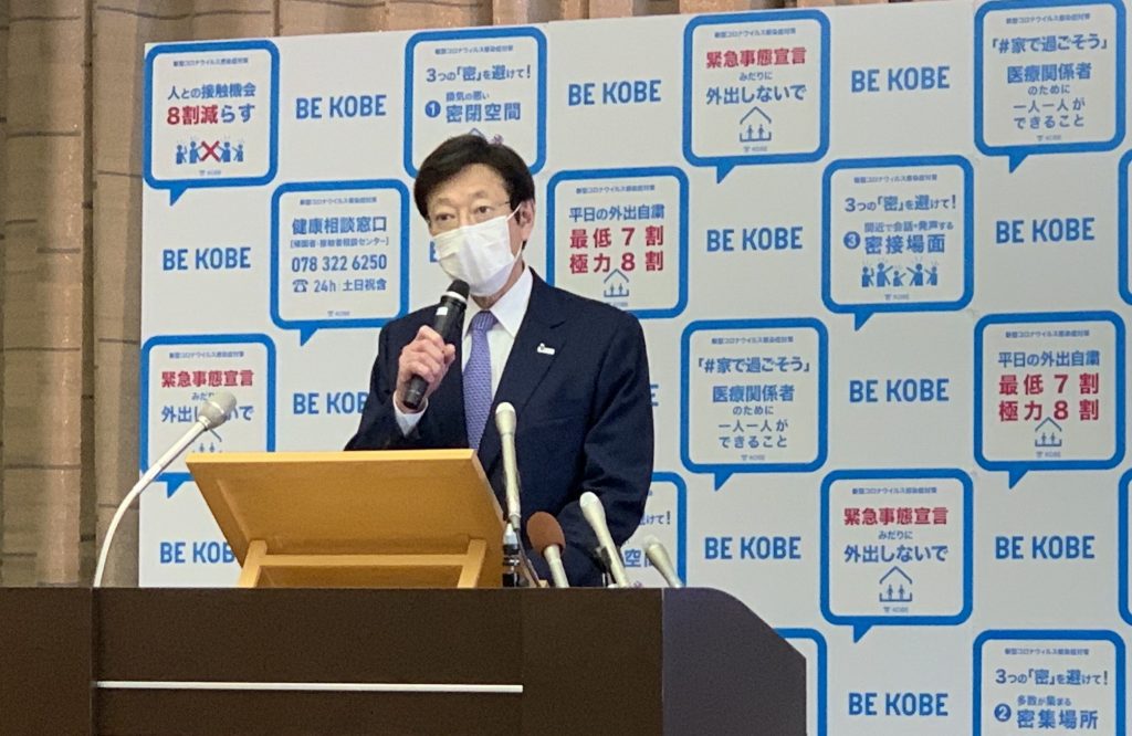 久元市長は給付金10万円の受け取りを辞退する意向（写真：ラジオ関西）