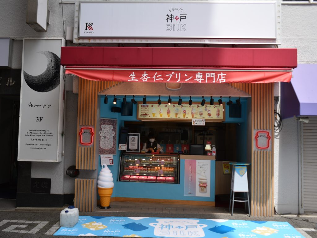 「神戸milk」は「長安門（南京町の東端）」のすぐ側