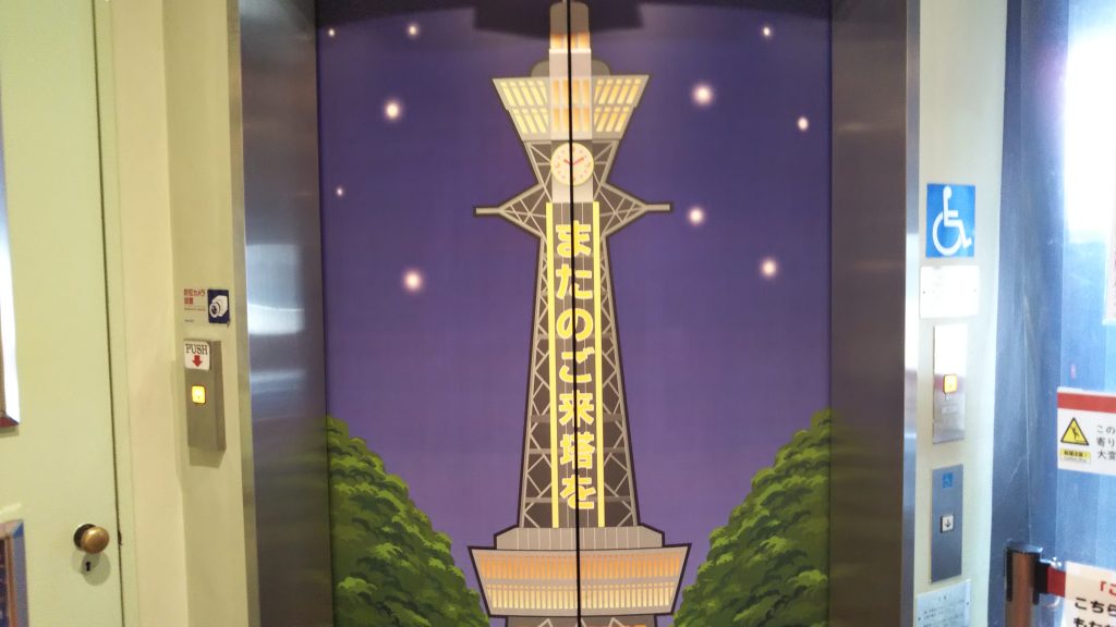 展望台エレベーター