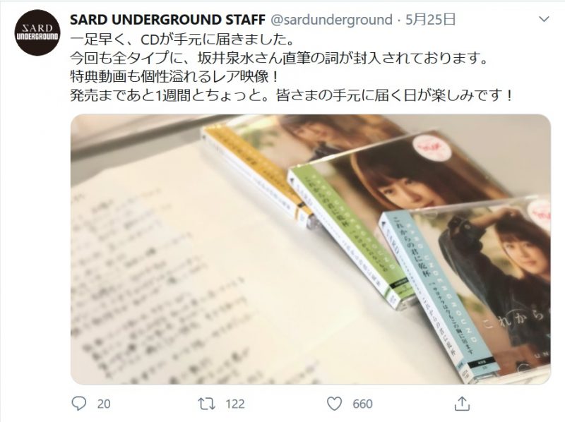 SARD UNDERGROUNDのSTAFFアカウント（Twitter）より