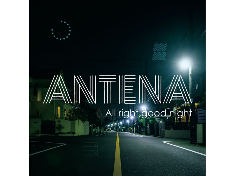 生々しさを強さにantena 限定受注生産 All Right Good Night ラジトピ ラジオ関西トピックス