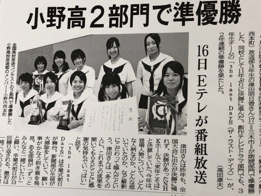 2013年8月3日神戸新聞三木版