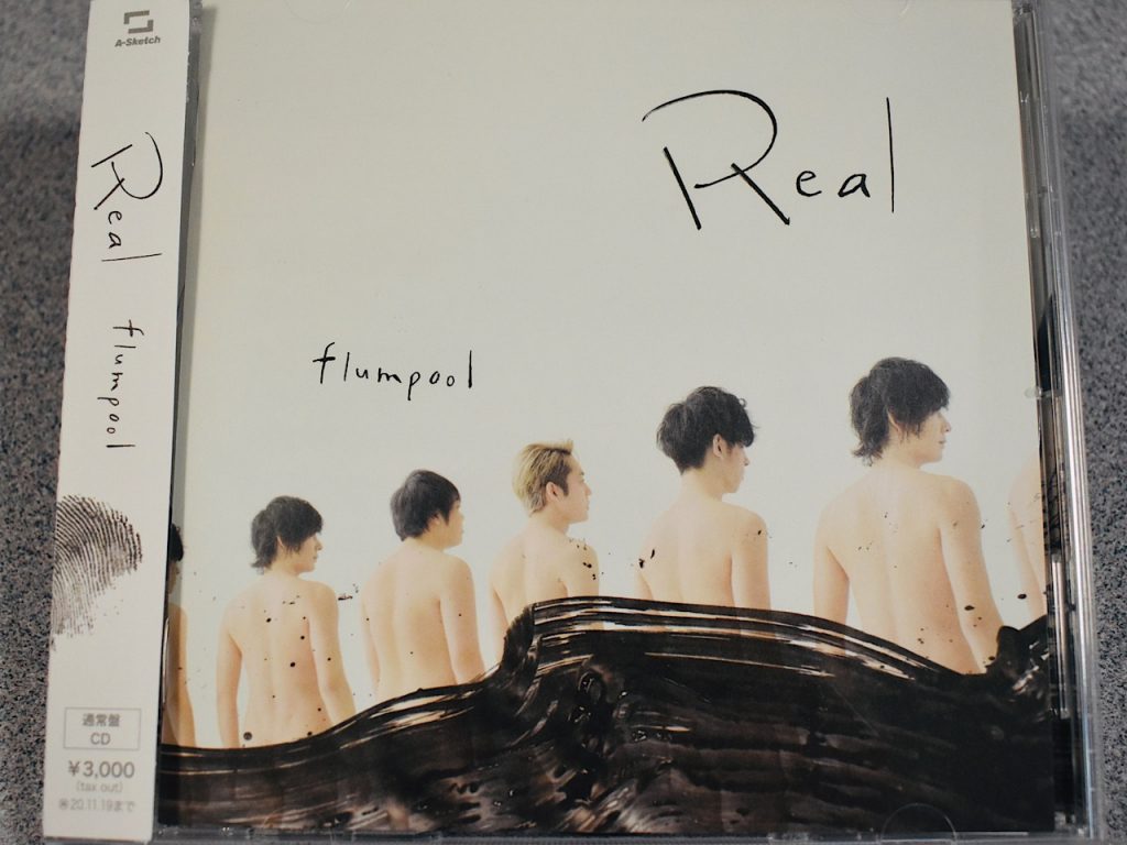 Flumpool 4年ぶりのアルバム Real をリリース 阪井一生さんコメント到着 ラジトピ ラジオ関西トピックス