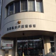 神戸西警察署