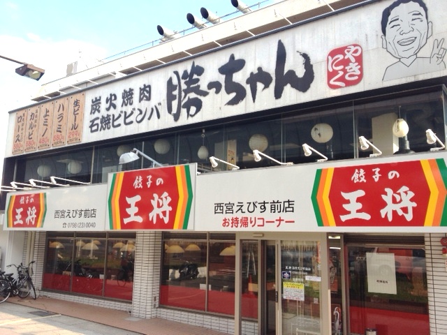スリーアップフーズが運営する「炭火焼肉・石焼ビビンバ勝っちゃん西宮店」