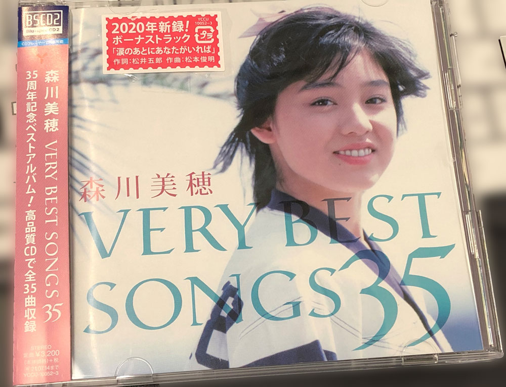 「森川美穂VERY BEST SONGS 35」