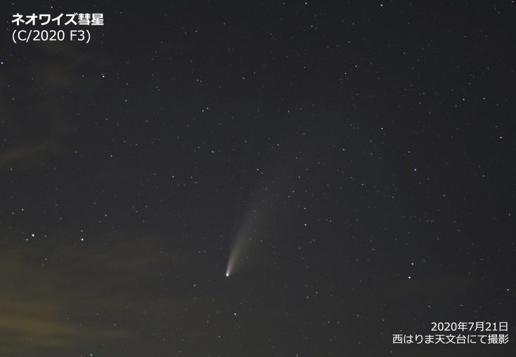 梅雨の合間に彗星の撮影に成功: C/2020 F3 ネオワイズ彗星
