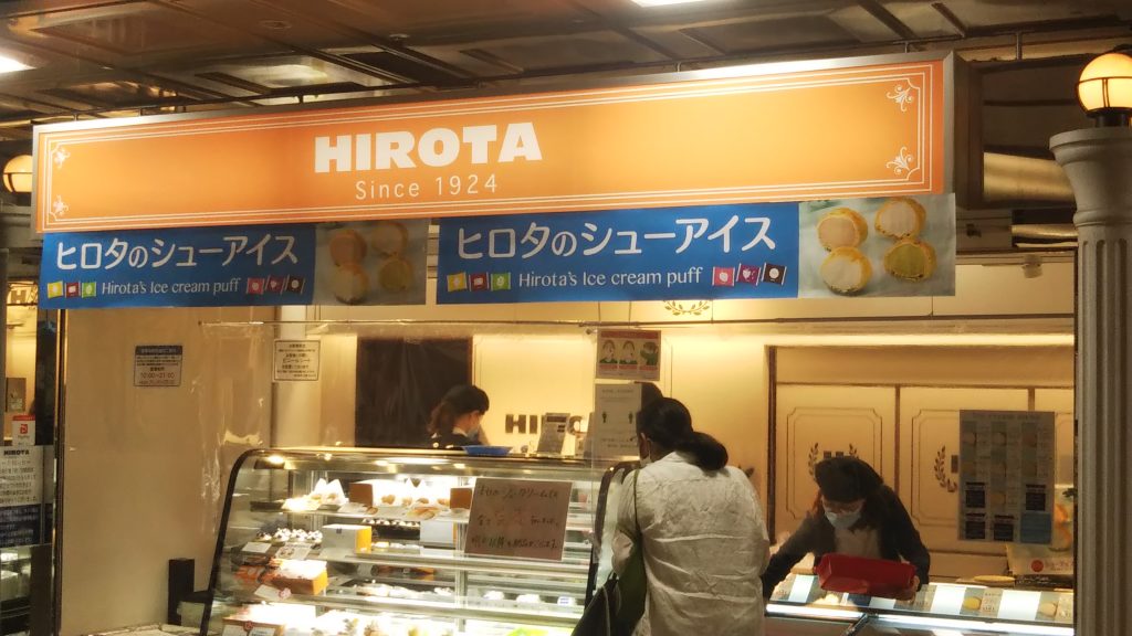 洋菓子のヒロタ・地下鉄三宮店（神戸市中央区）