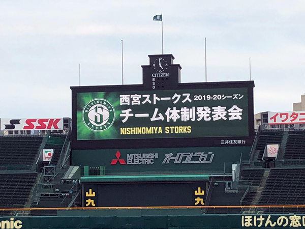 昨季の西宮ストークスの新体制発表会は、阪神甲子園球場で行われた（2019年8月25日＝阪神甲子園球場）
