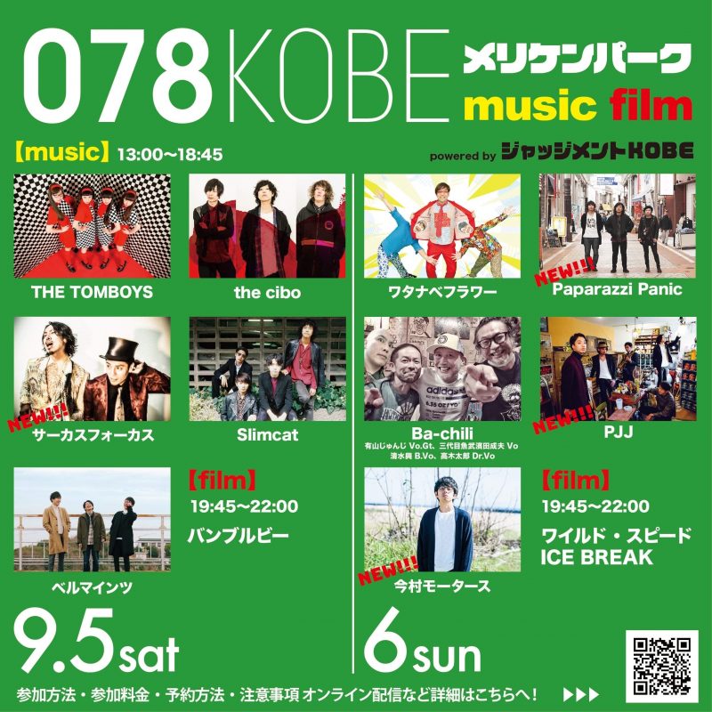 078KOBE