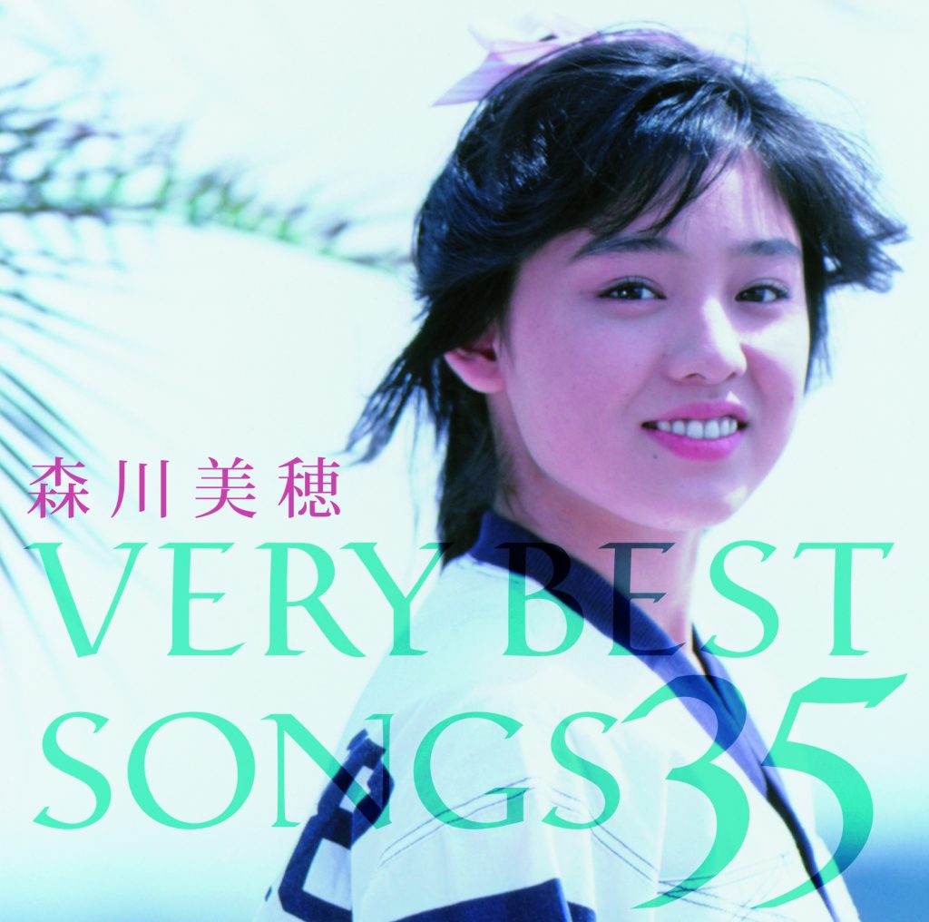「森川美穂VERY BEST SONGS 35」