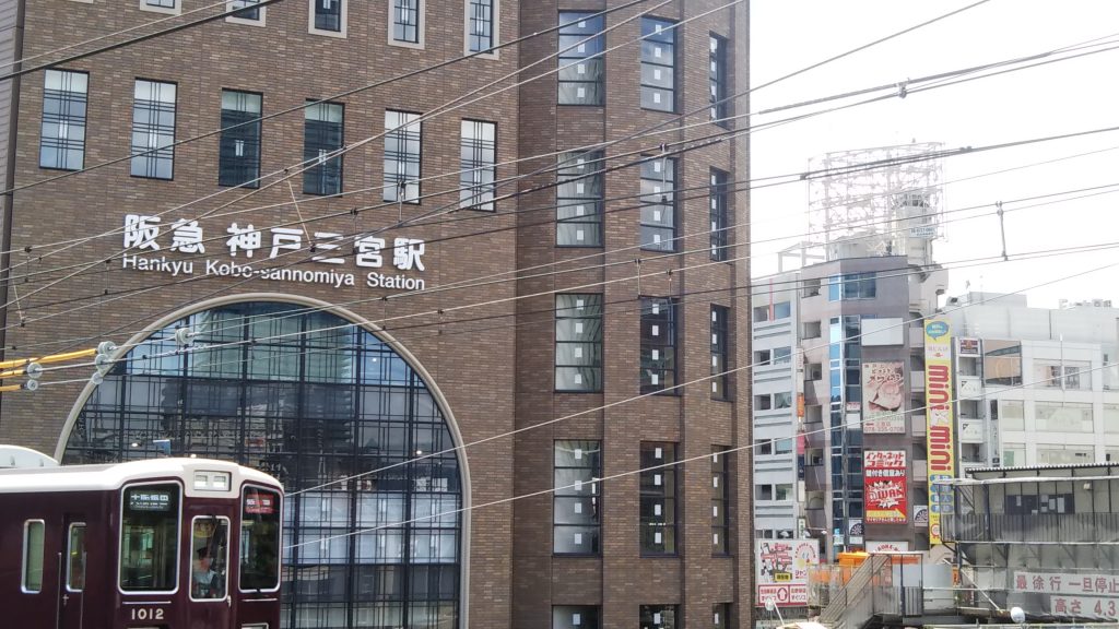 阪急・神戸三宮駅