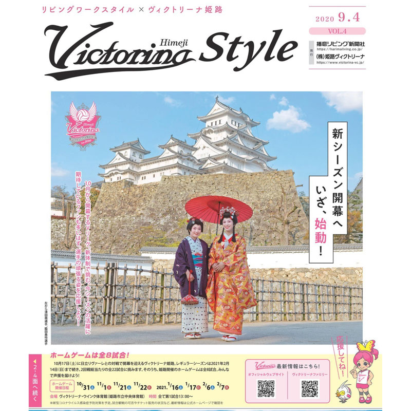 「Victorina Style」